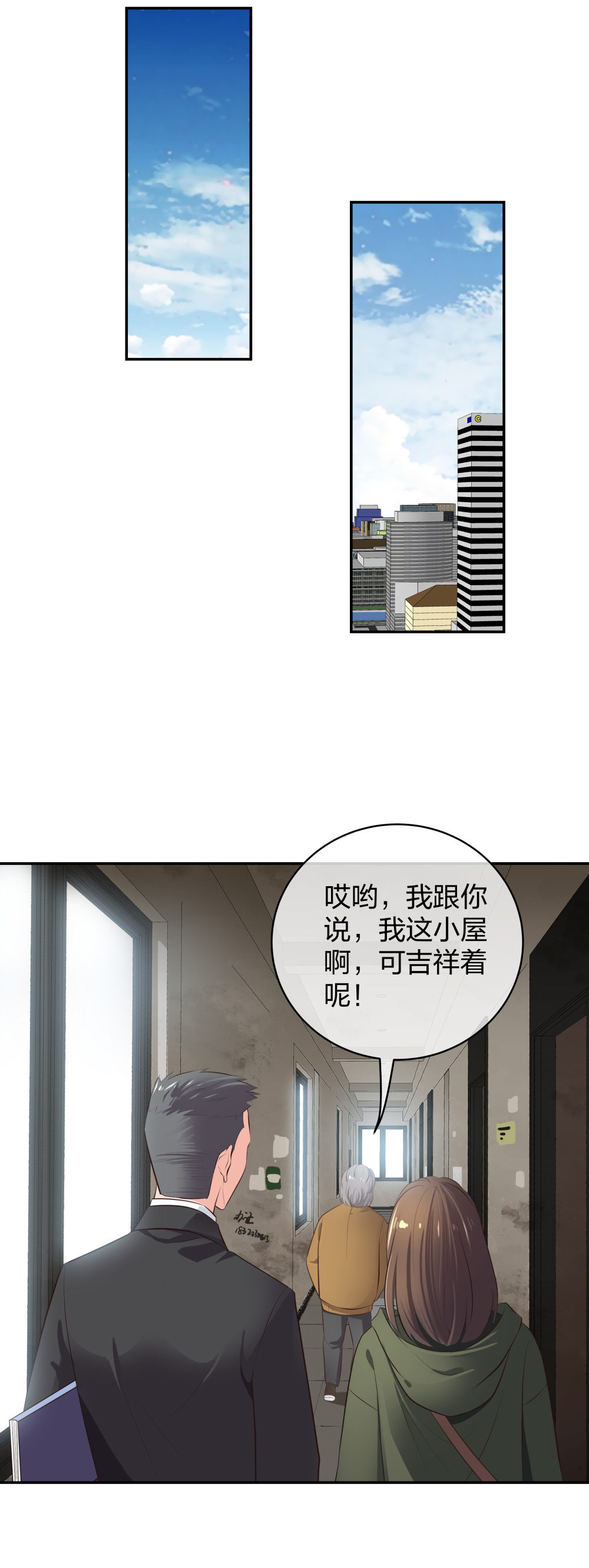 10 半脸妆娘-第11话