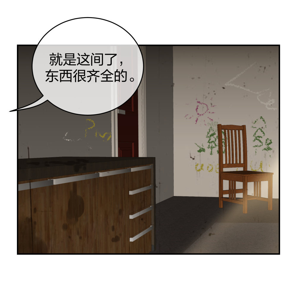 10 半脸妆娘-第11话