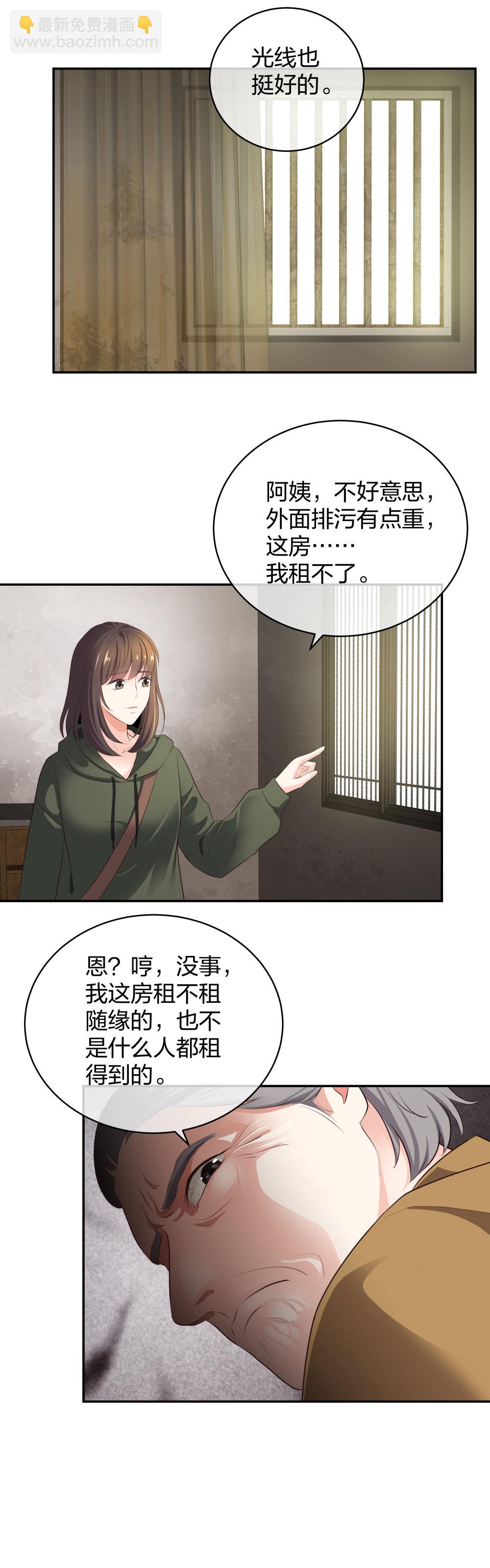 10 半脸妆娘-第11话