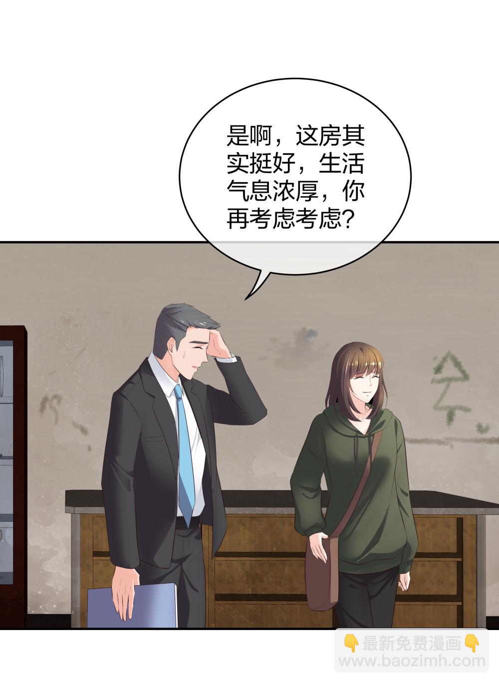 10 半脸妆娘-第11话