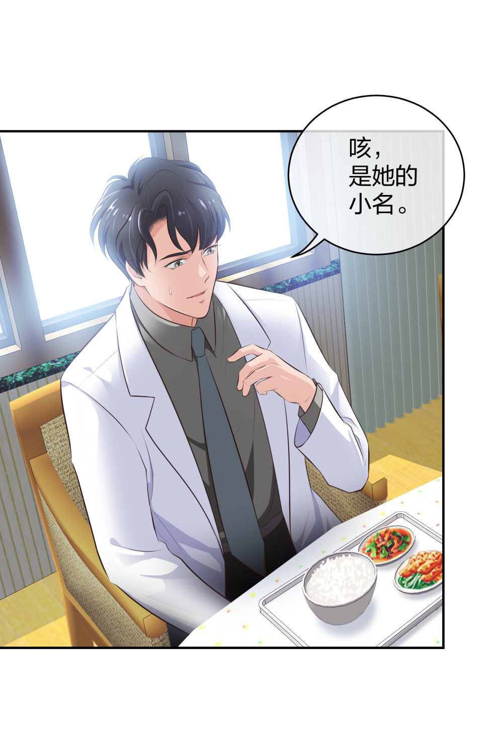 10 半脸妆娘-第11话