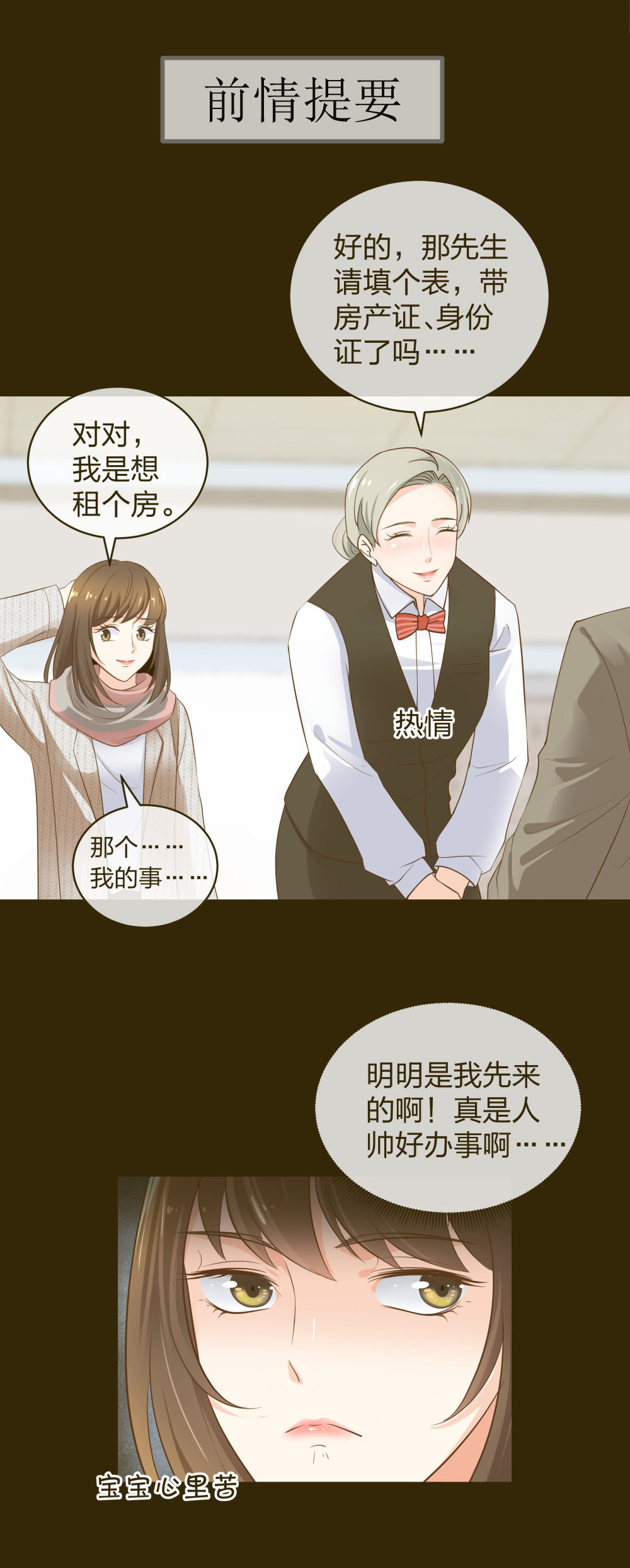 12 公开手术志愿者-第13话