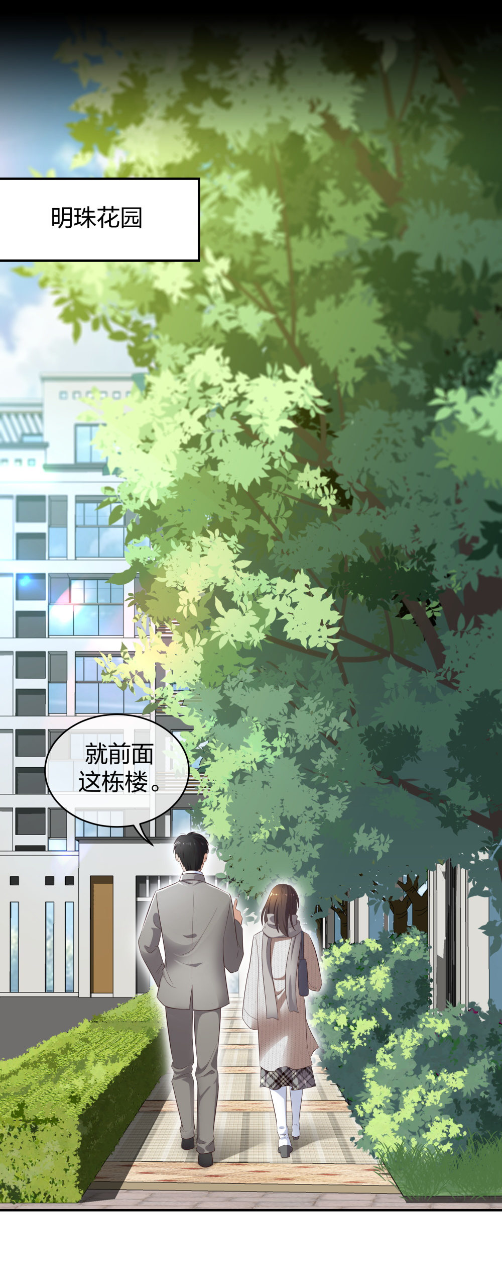 12 公开手术志愿者-第13话