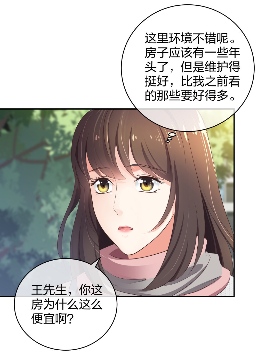 12 公开手术志愿者-第13话