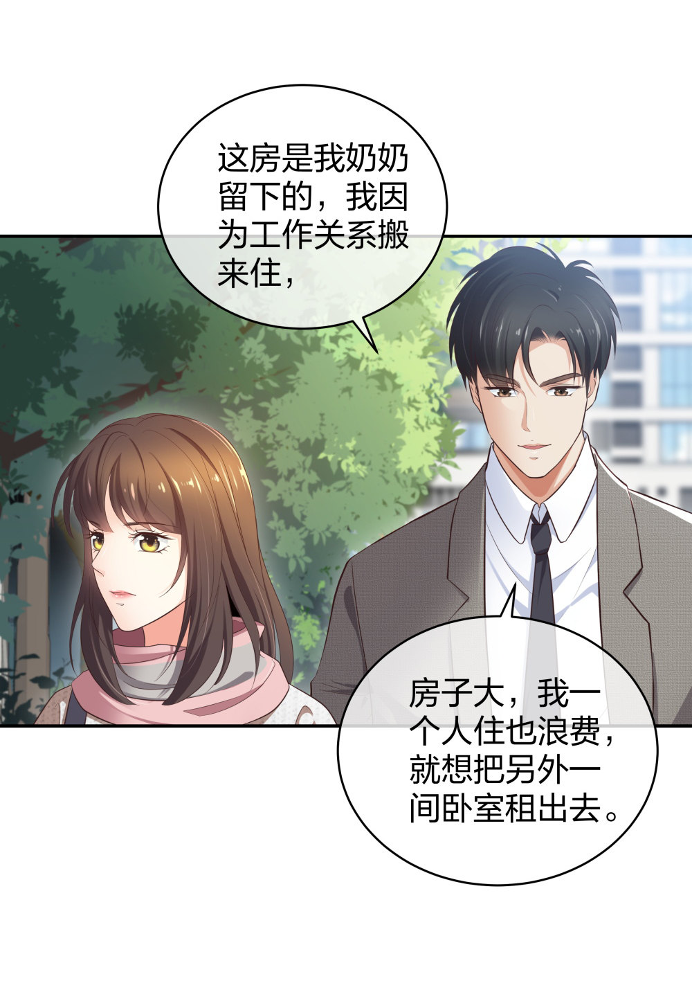 12 公开手术志愿者-第13话