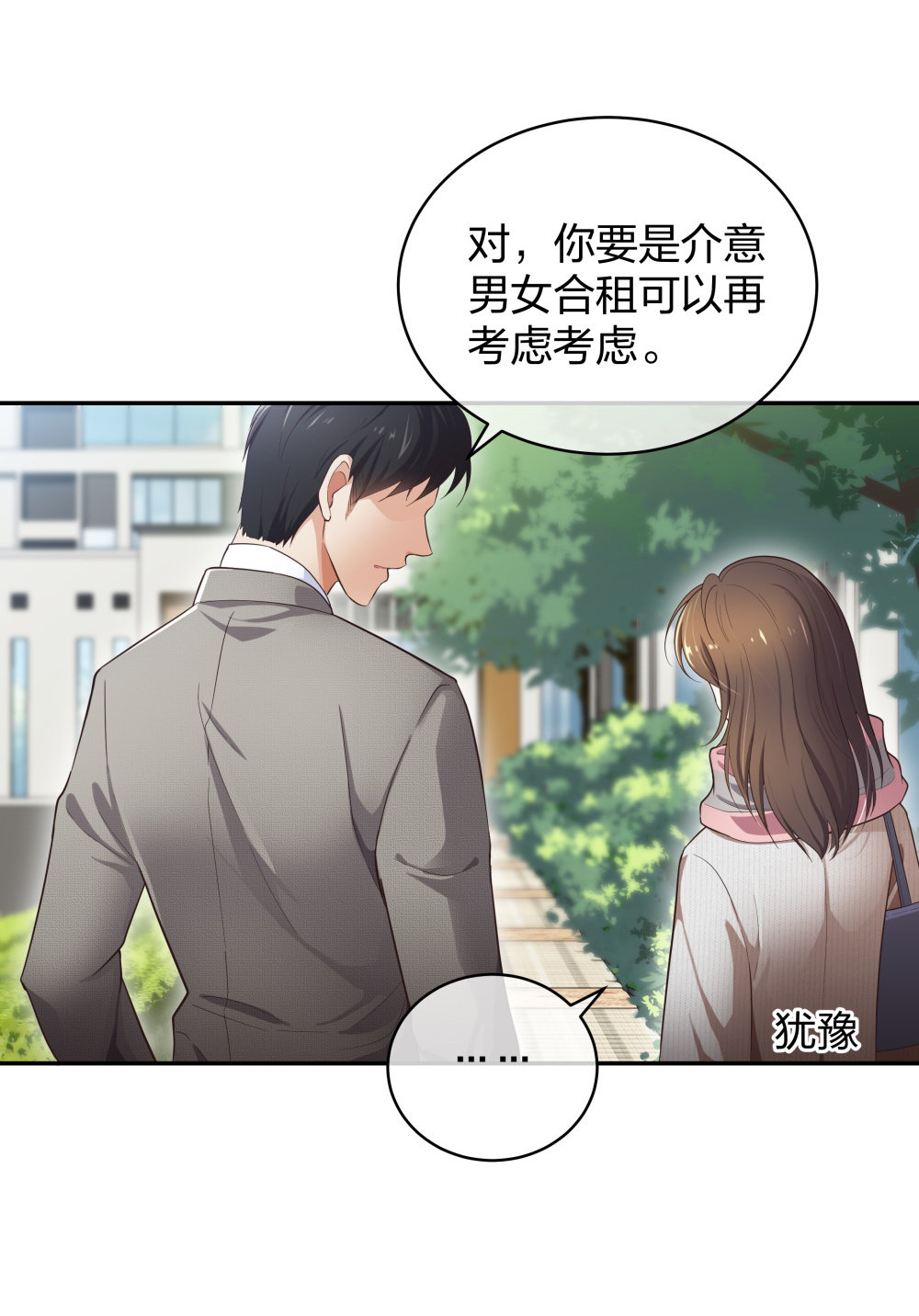 12 公开手术志愿者-第13话