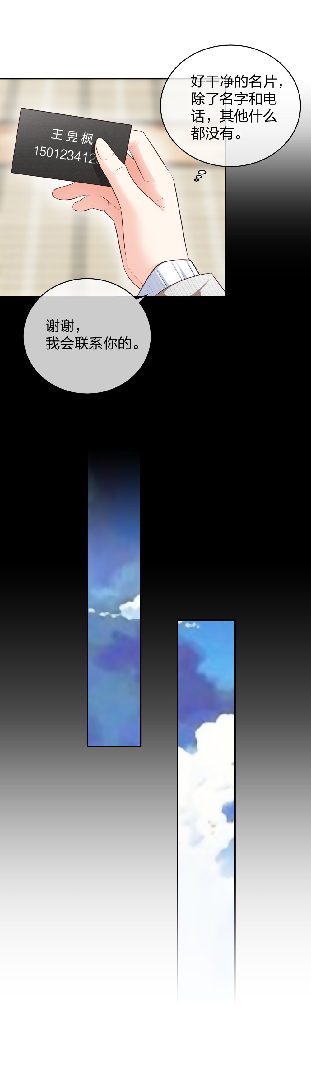 12 公开手术志愿者-第13话