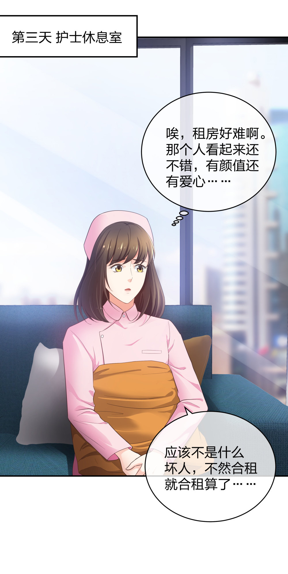 12 公开手术志愿者-第13话