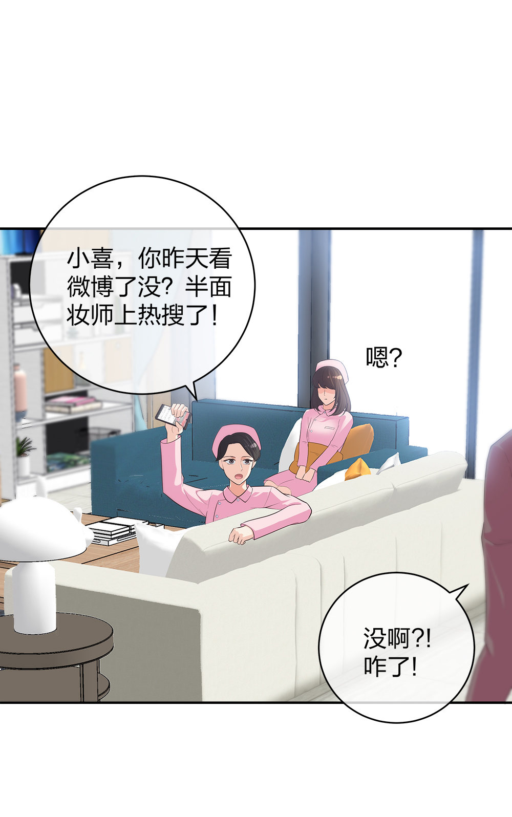 12 公开手术志愿者-第13话