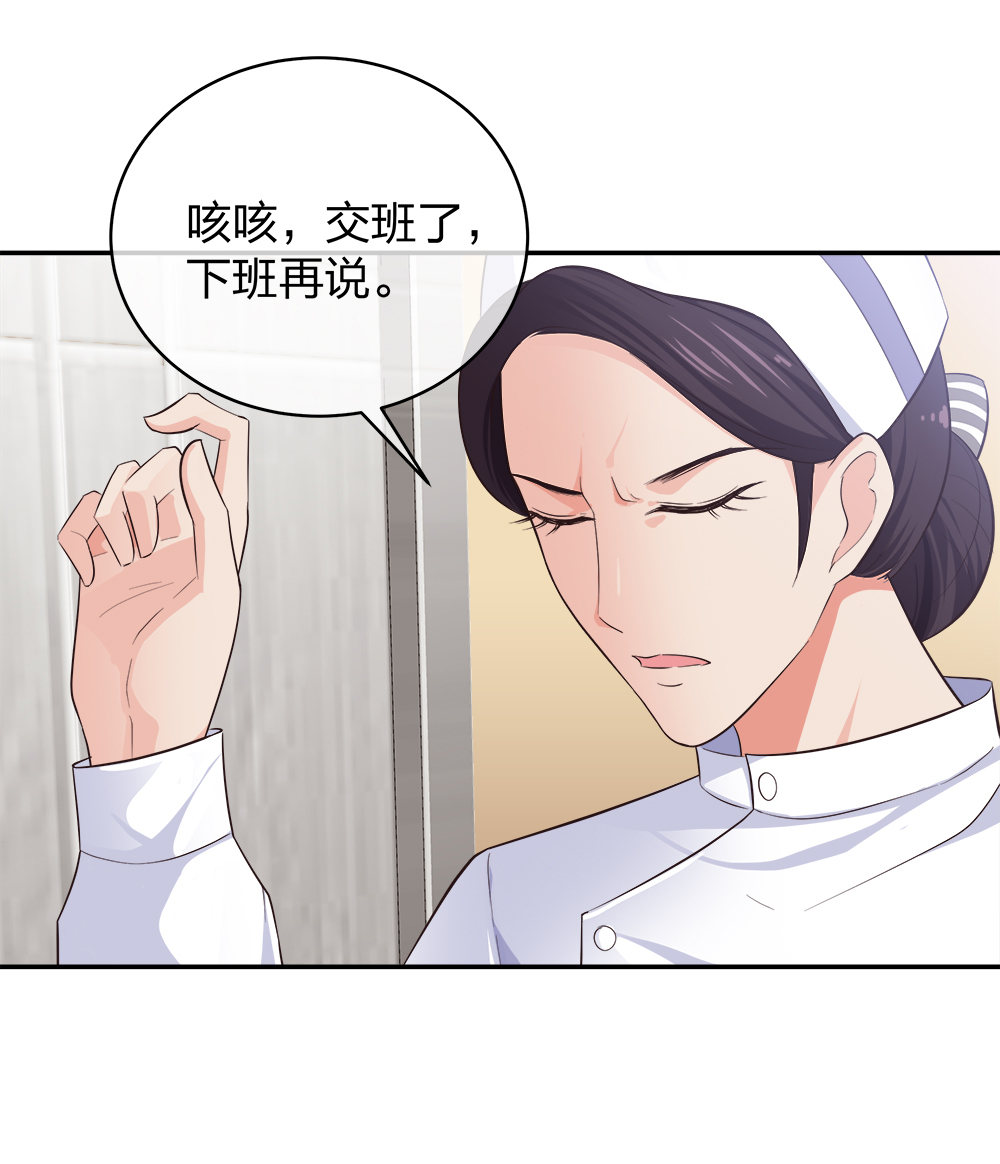 12 公开手术志愿者-第13话