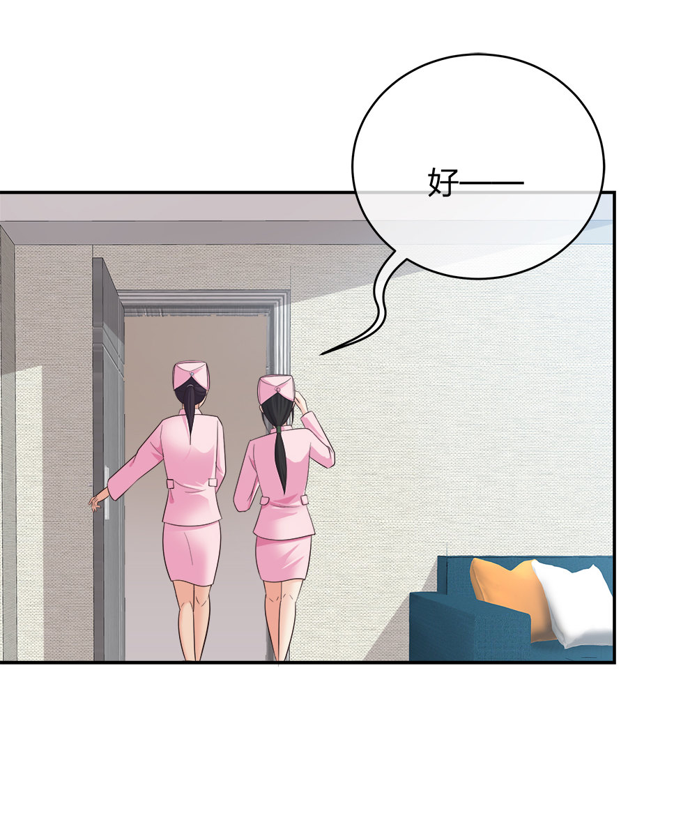 12 公开手术志愿者-第13话