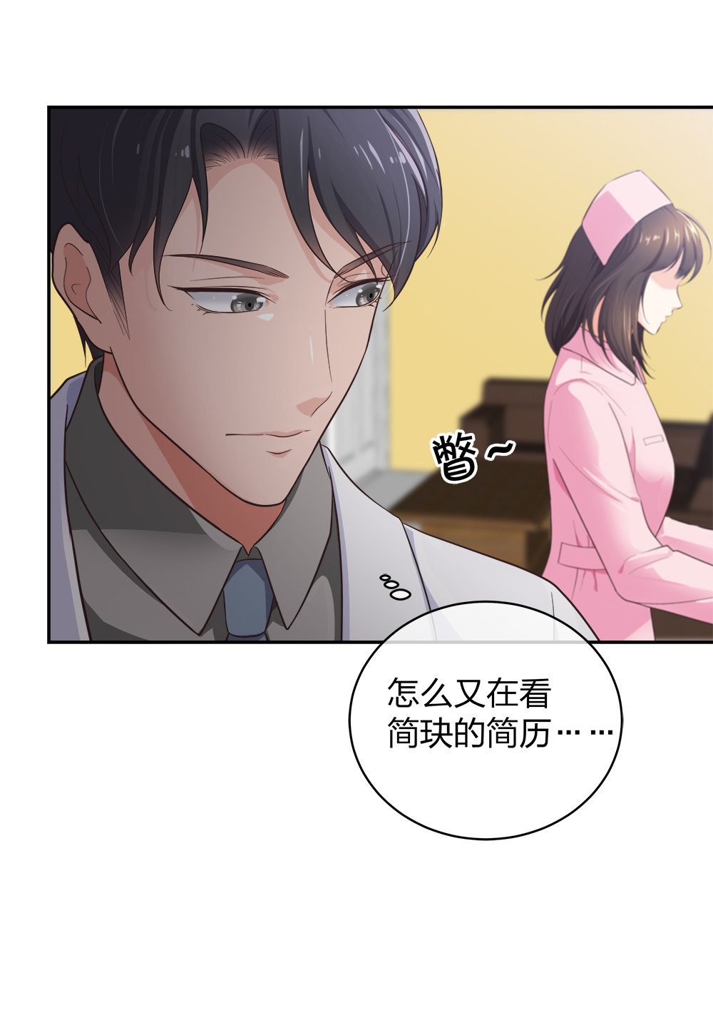 12 公开手术志愿者-第13话