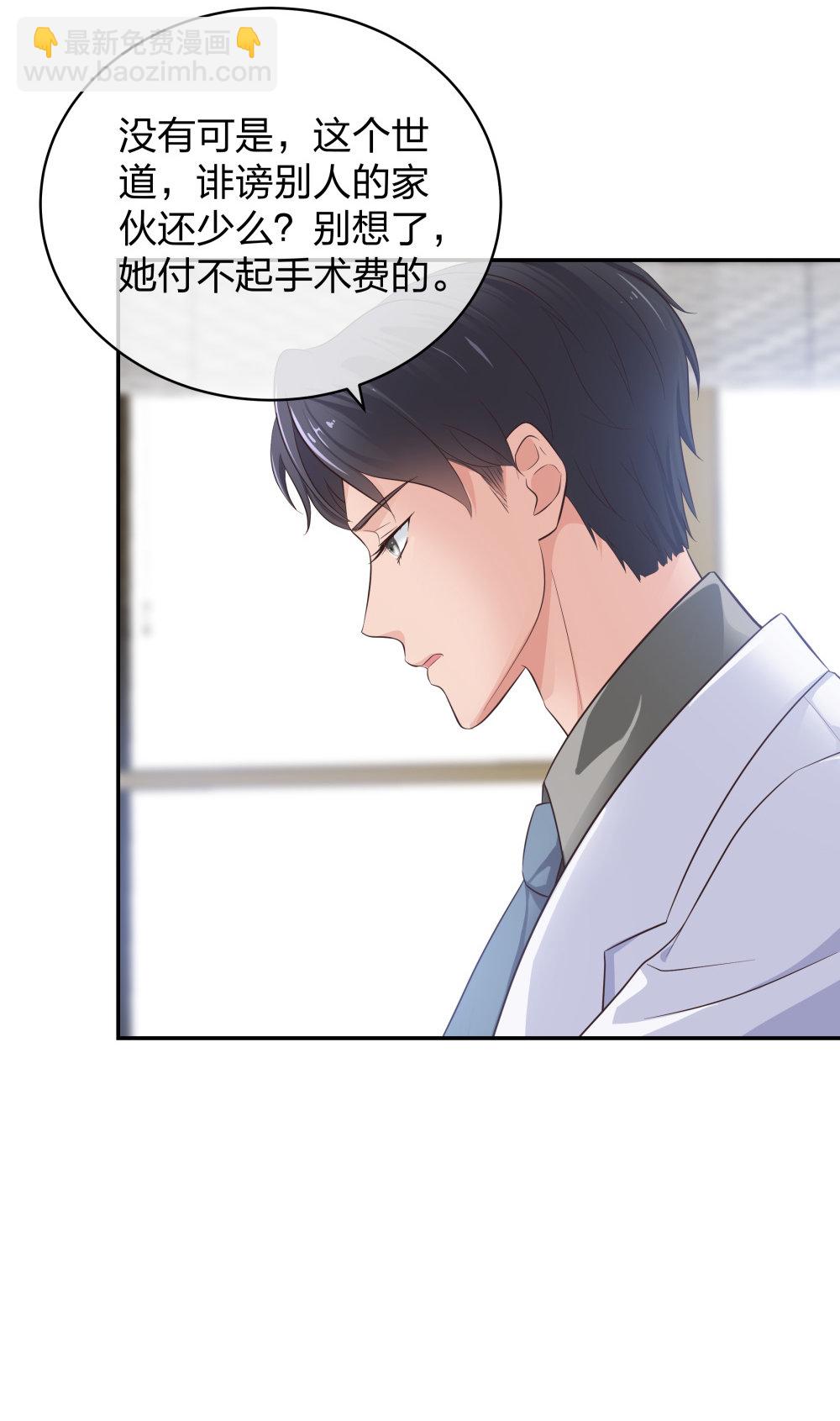 12 公开手术志愿者-第13话