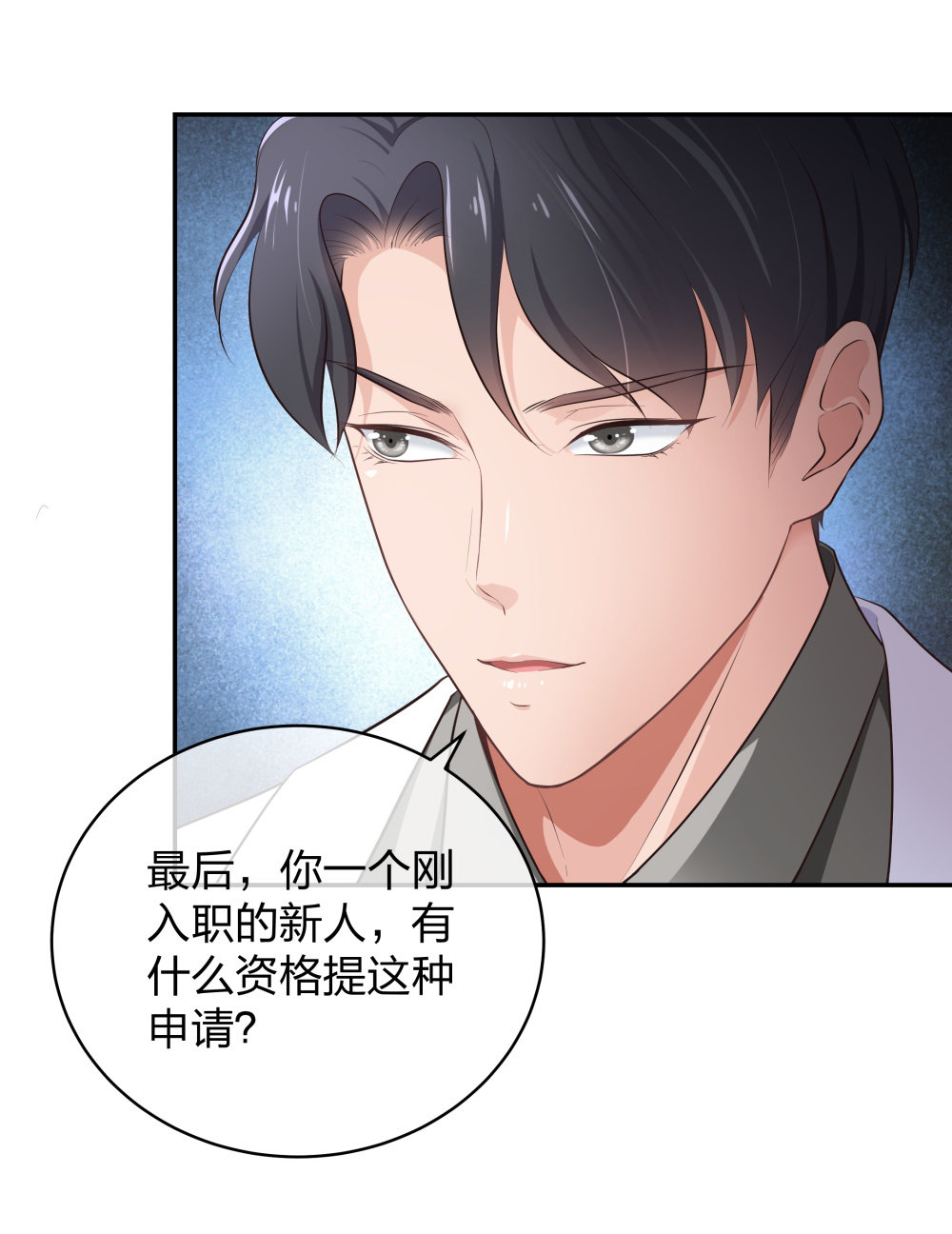 12 公开手术志愿者-第13话