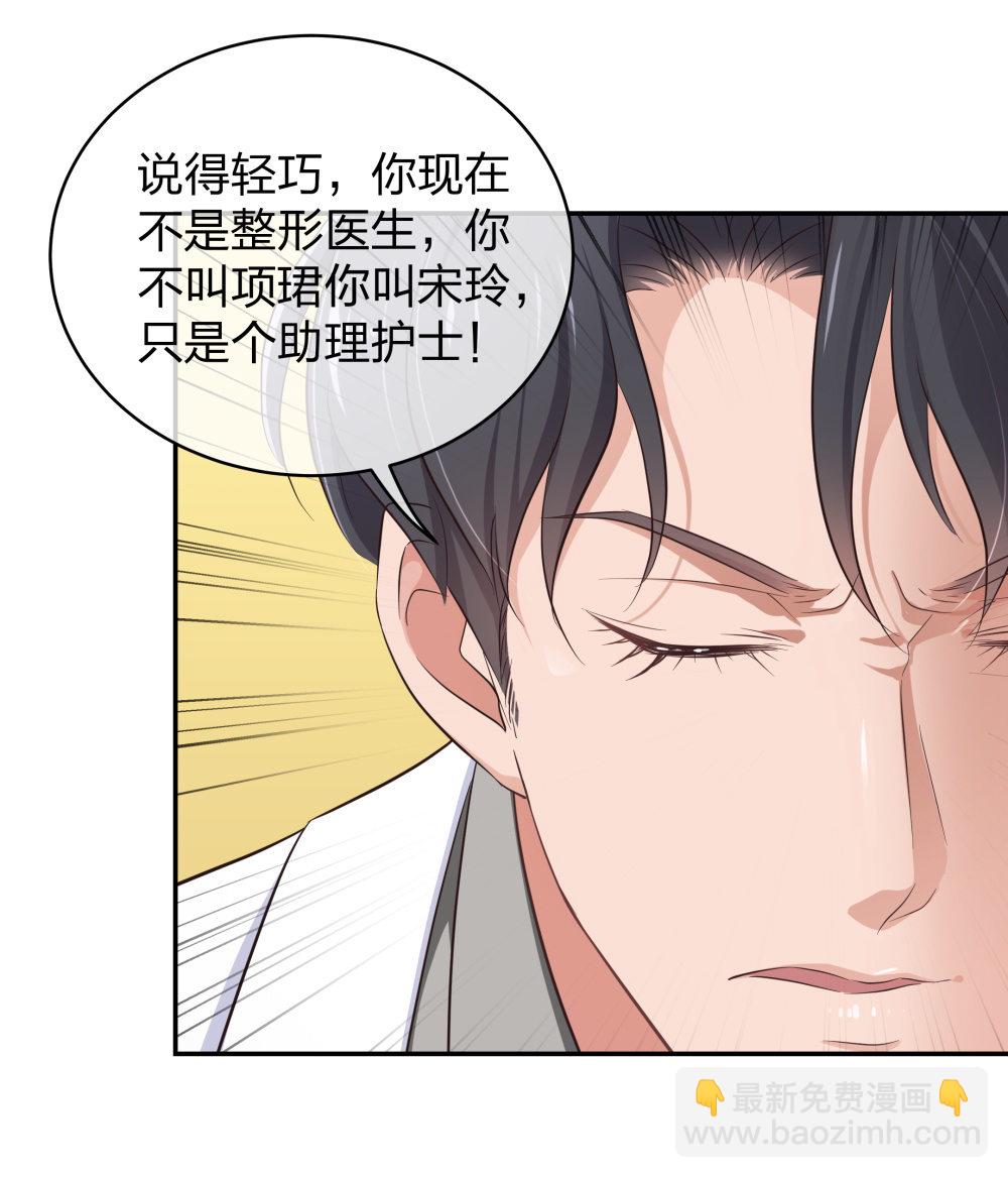 12 公开手术志愿者-第13话