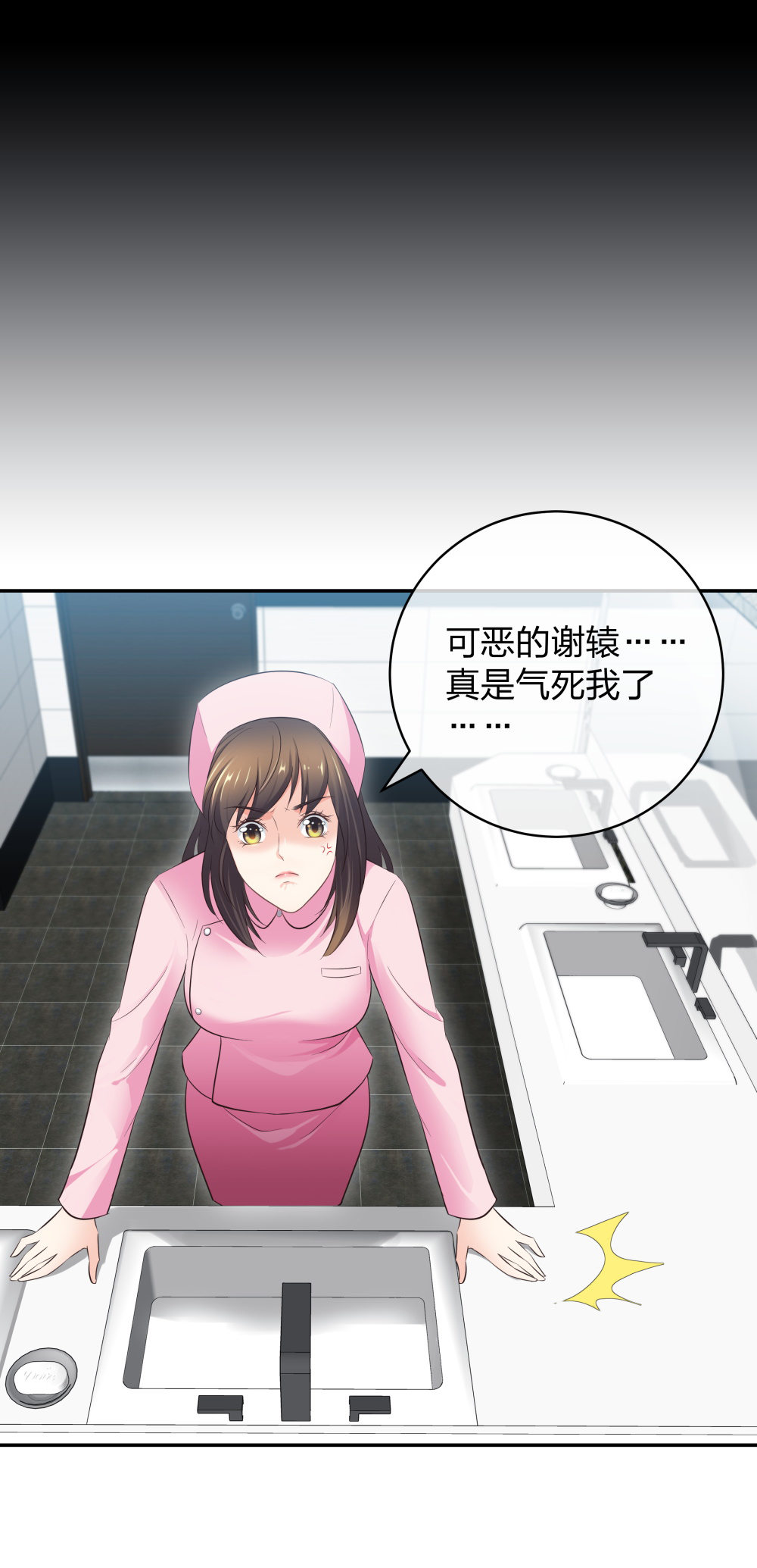 12 公开手术志愿者-第13话