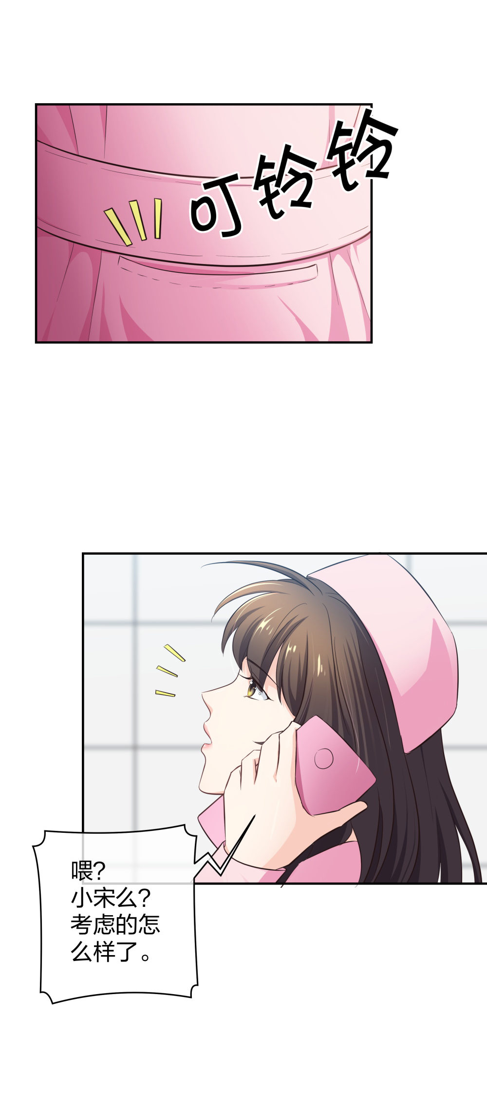 12 公开手术志愿者-第13话