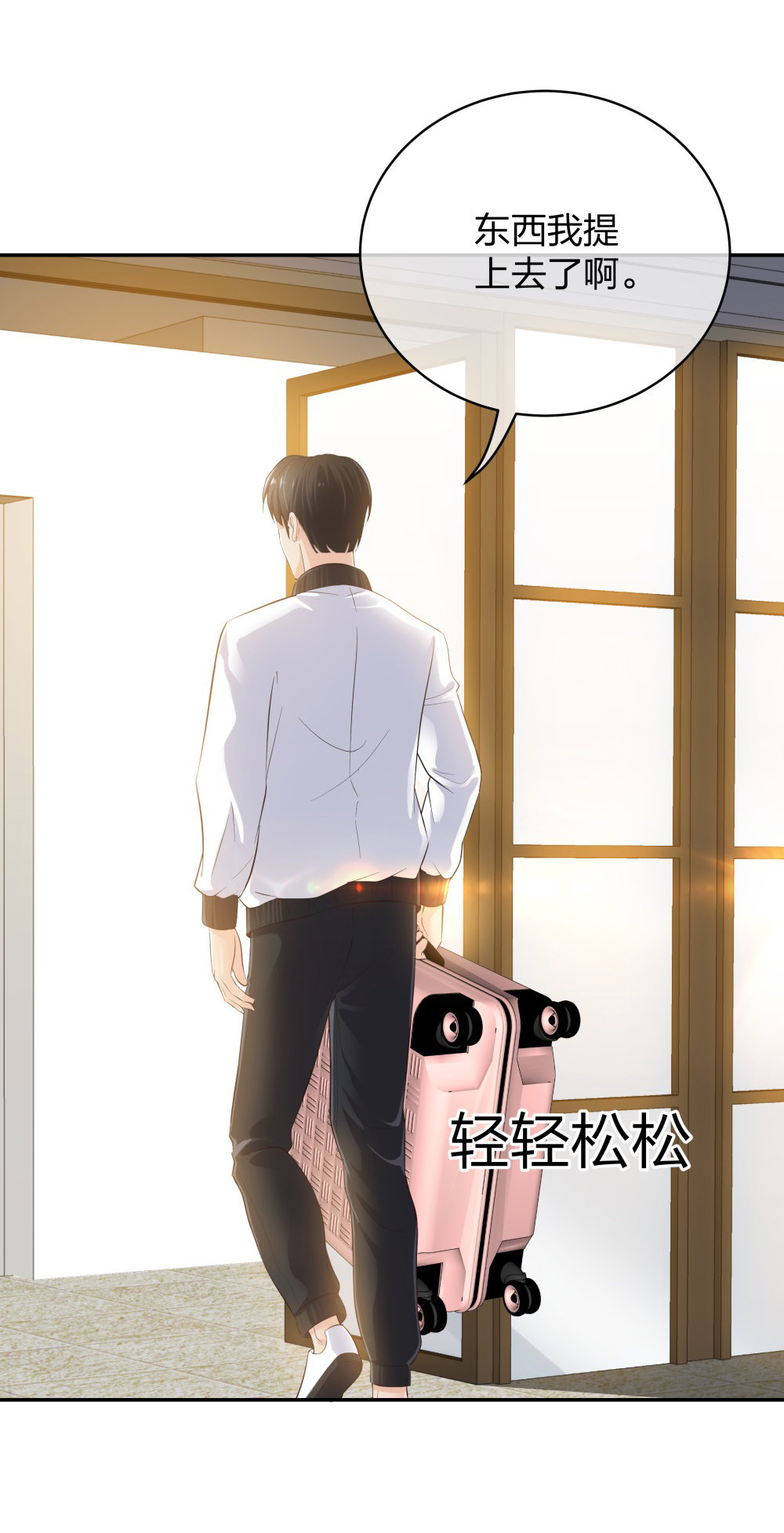 14 同居开始-第15话