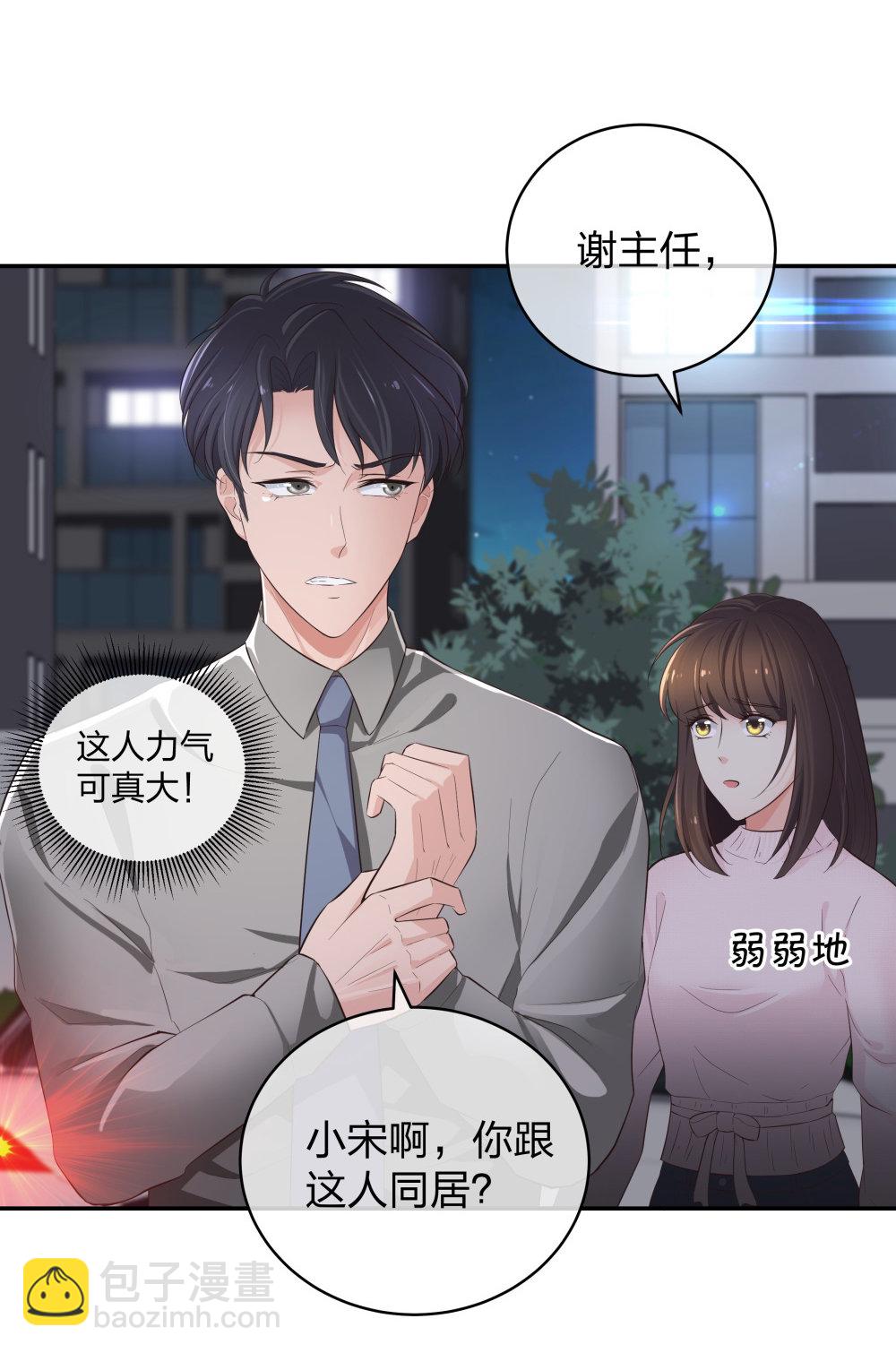 14 同居开始-第15话