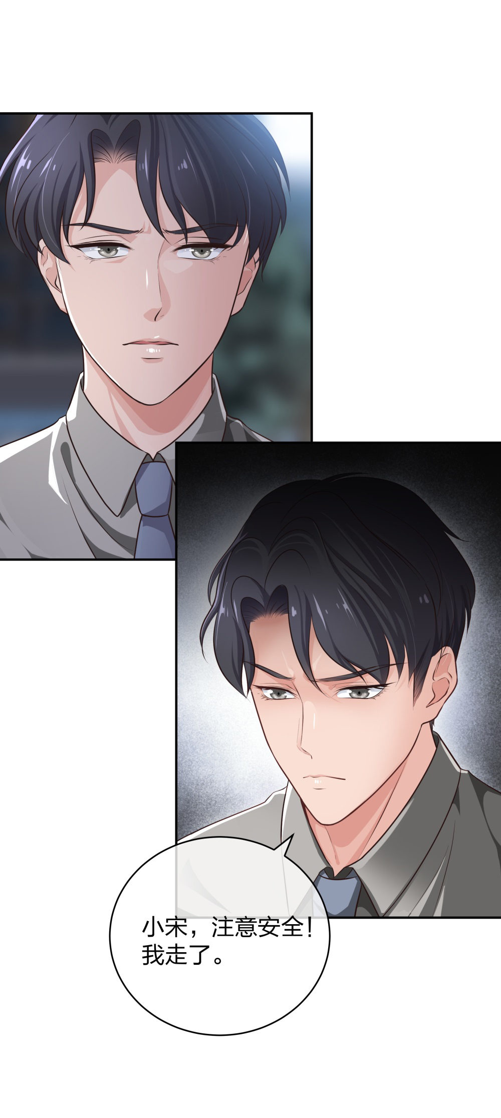 14 同居开始-第15话