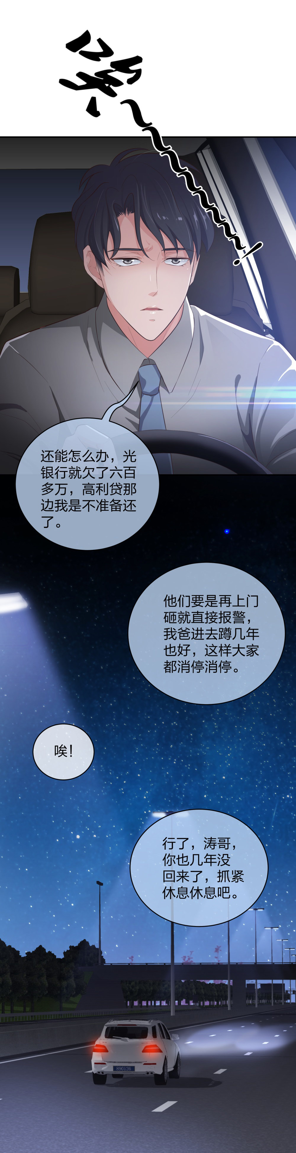 14 同居开始-第15话