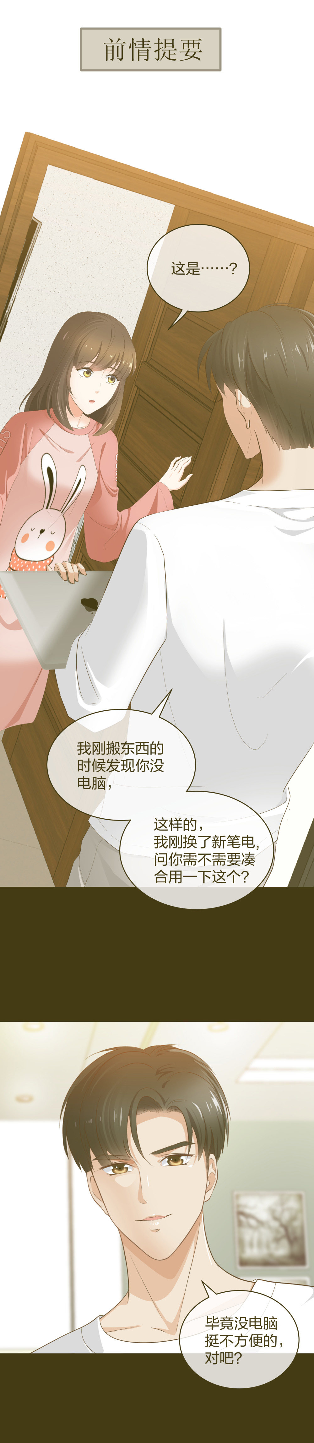 16 第一次...-第17话