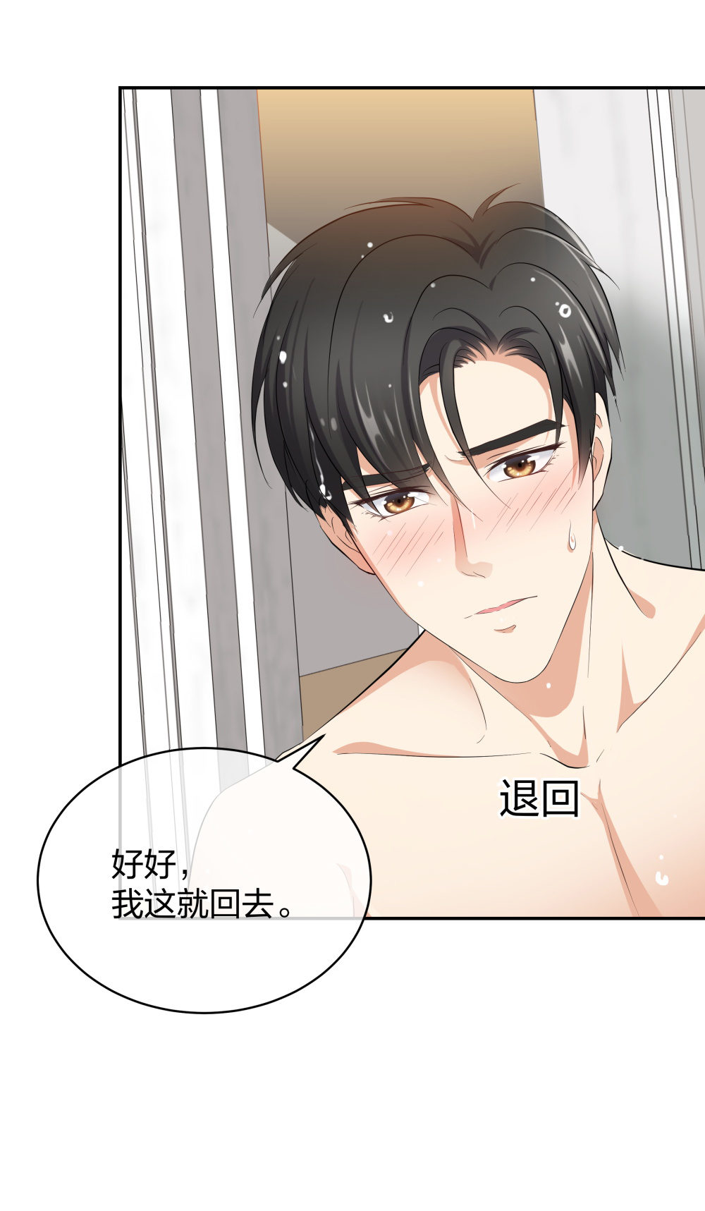 16 第一次...-第17话