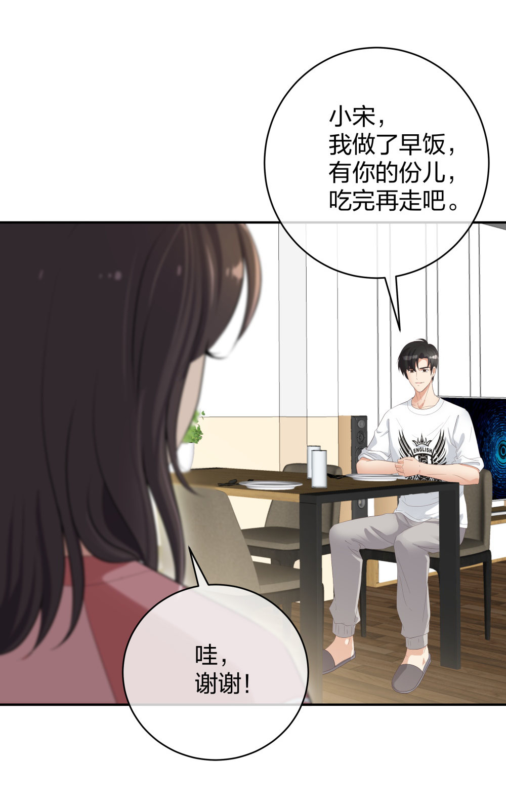 16 第一次...-第17话