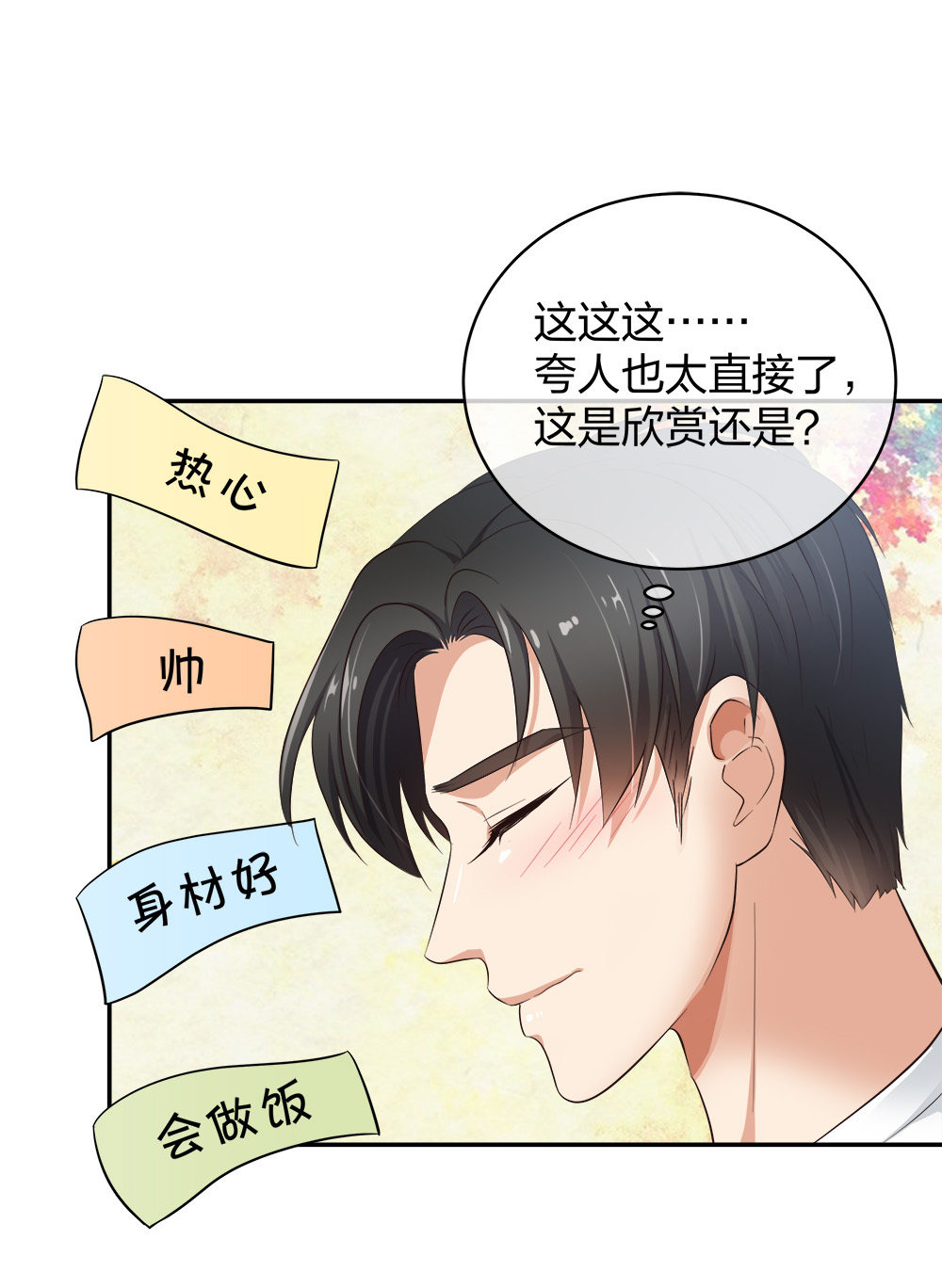 16 第一次...-第17话