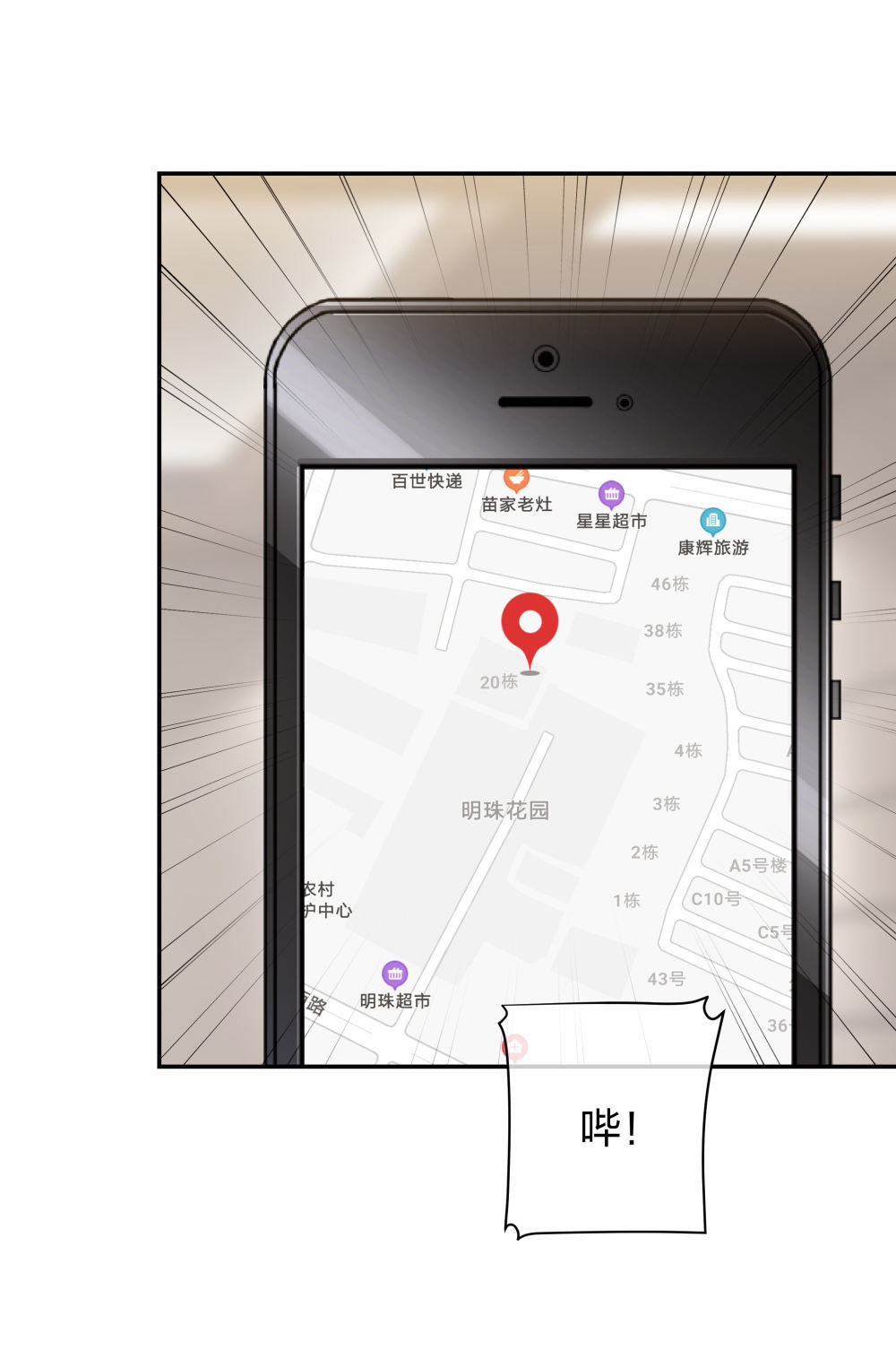 16 第一次...-第17话