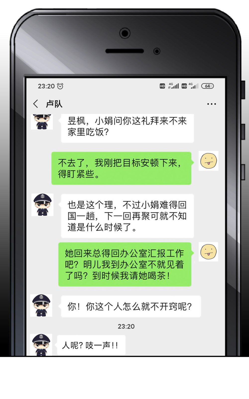 16 第一次...-第17话