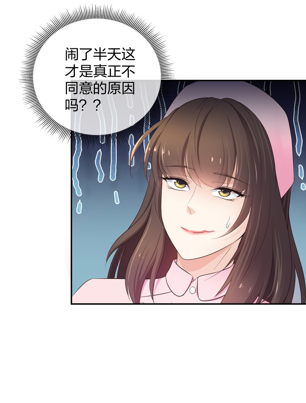 18 直播的勇气-第19话