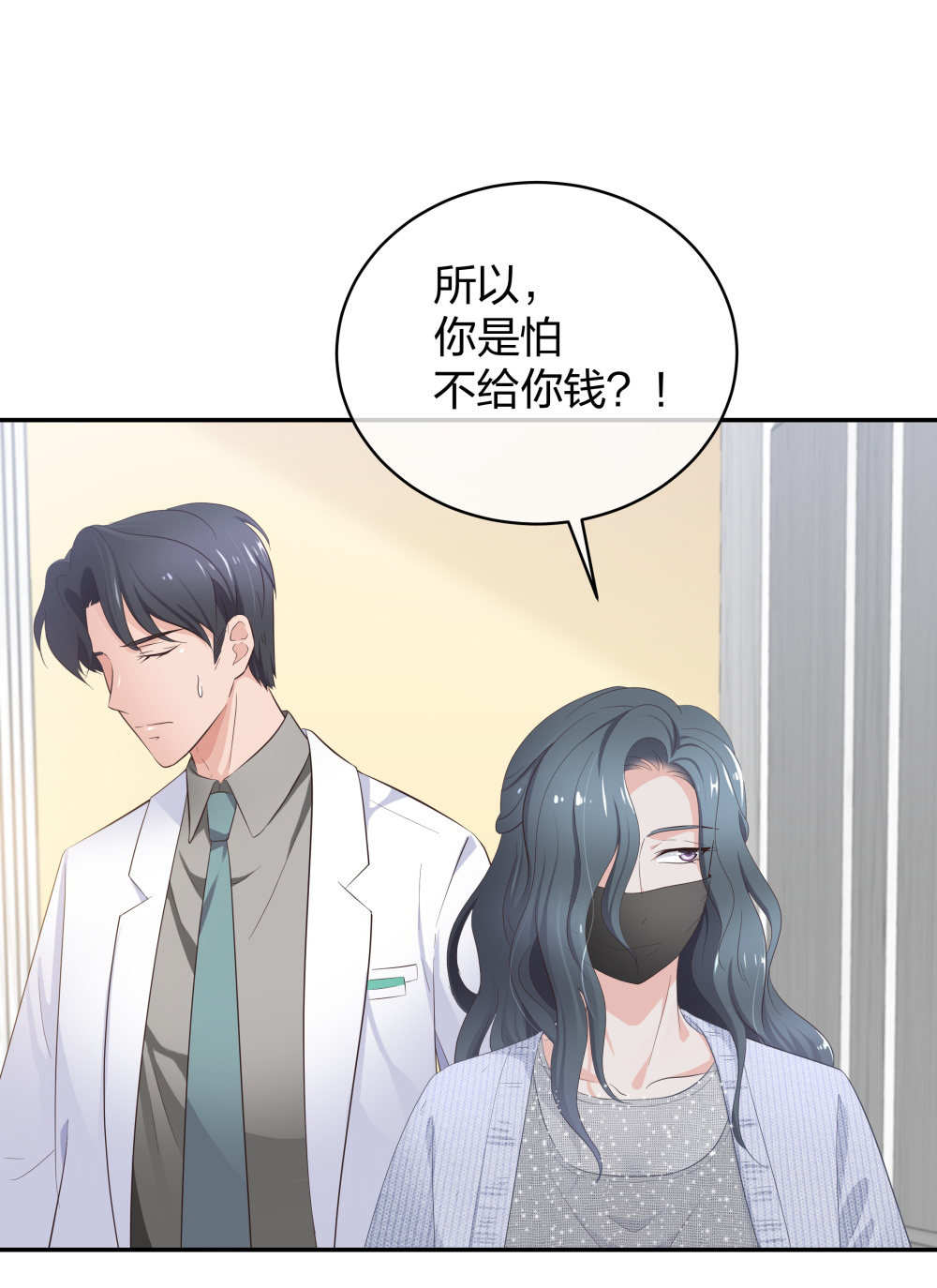 18 直播的勇气-第19话