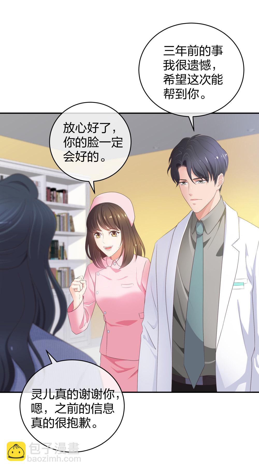 18 直播的勇气-第19话