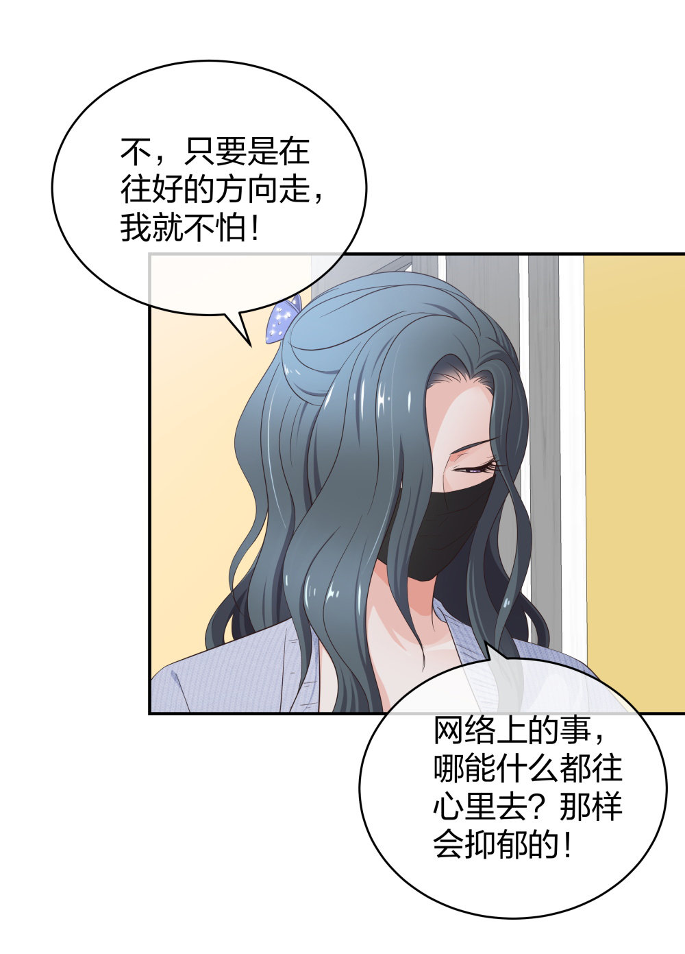 18 直播的勇气-第19话