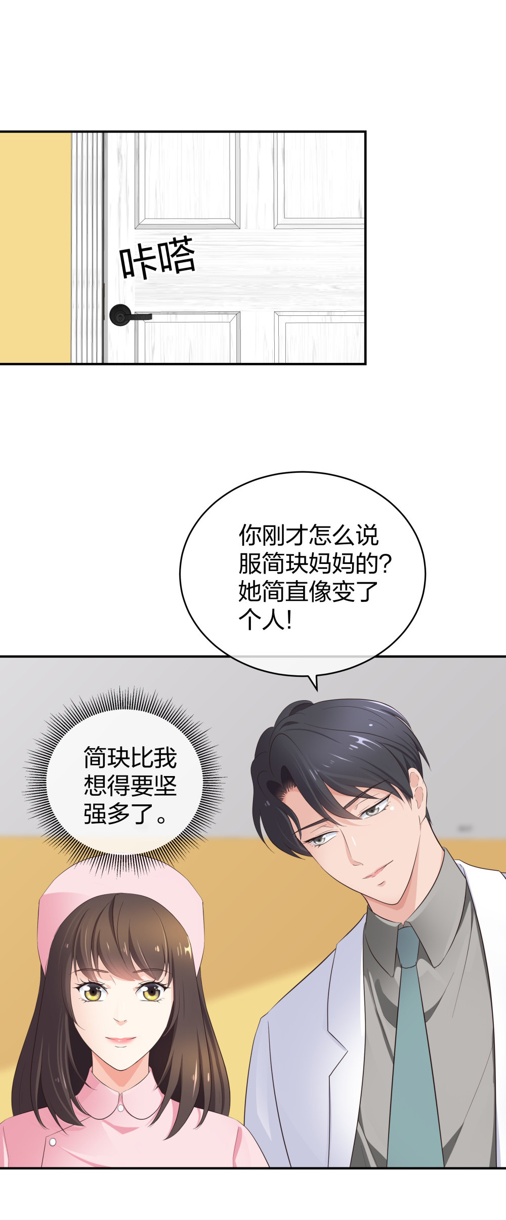 18 直播的勇气-第19话