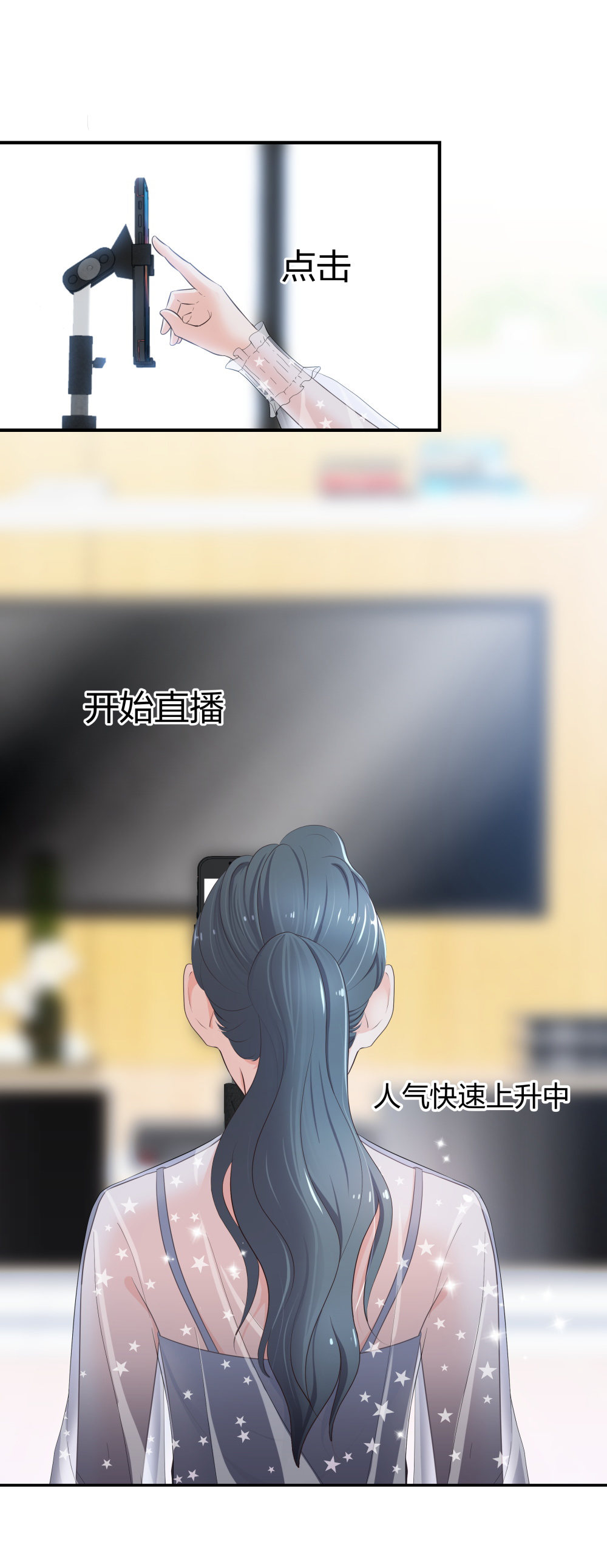 18 直播的勇气-第19话