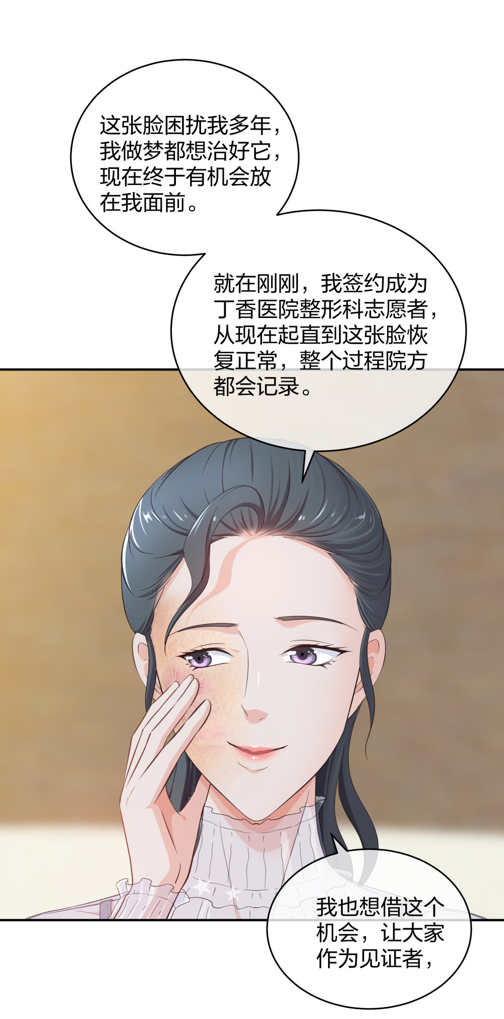 18 直播的勇气-第19话