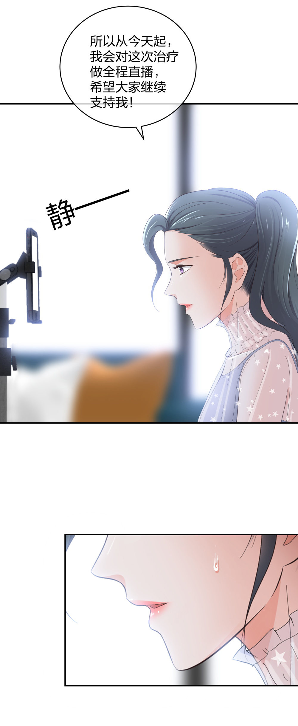 18 直播的勇气-第19话