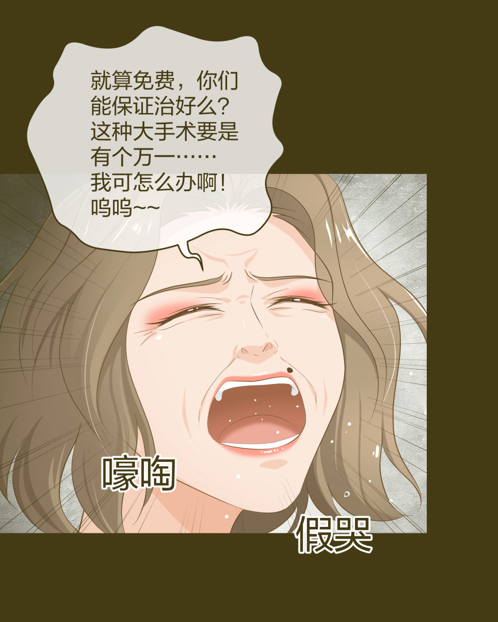 18 直播的勇气-第19话