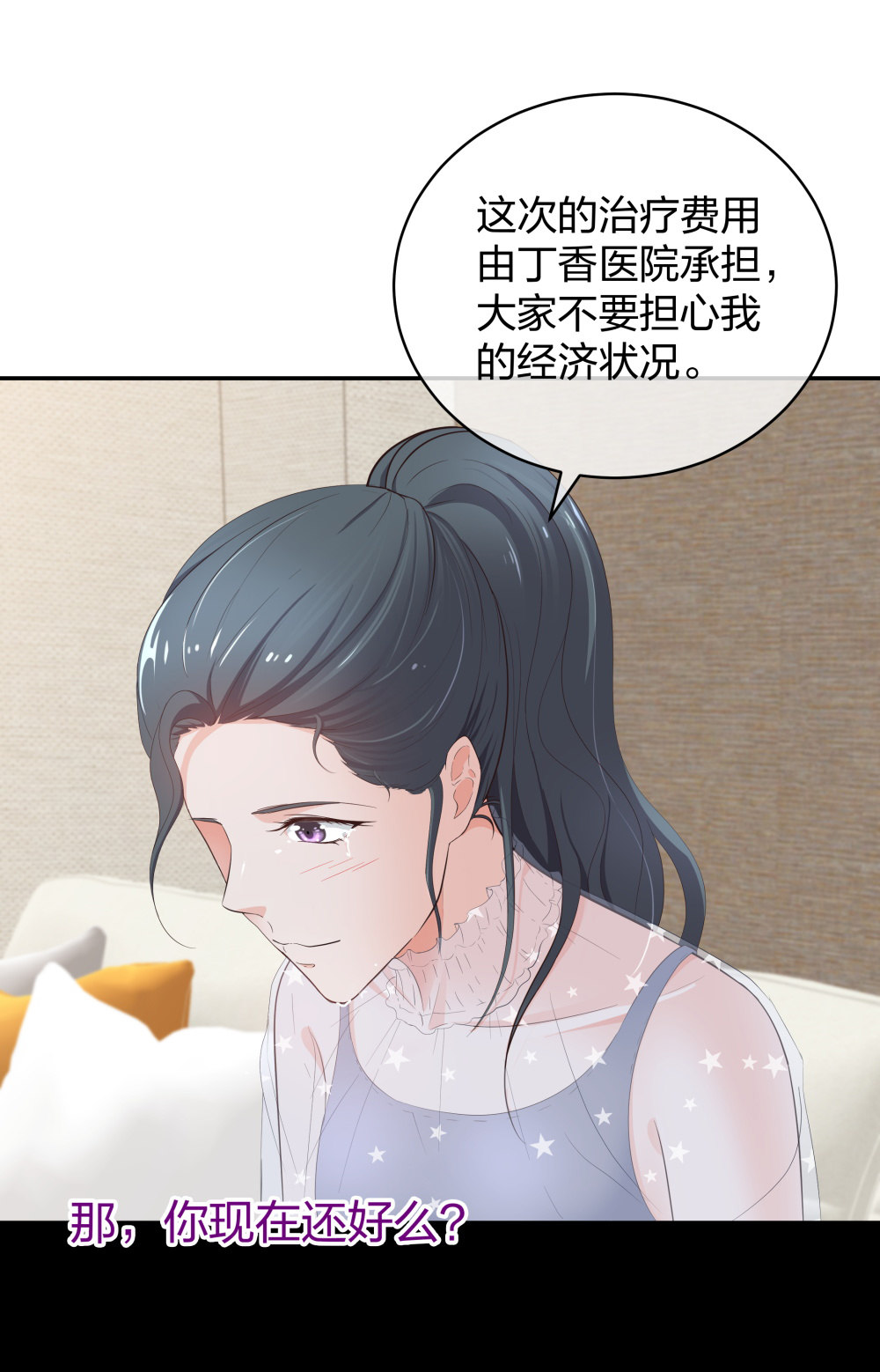 18 直播的勇气-第19话