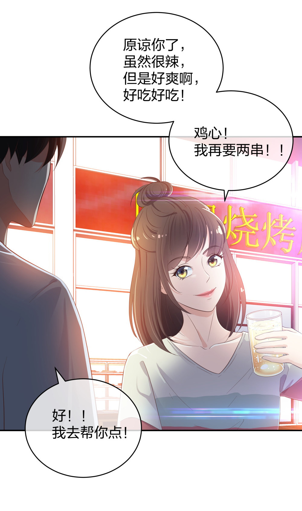 20 她是我的人-第21话