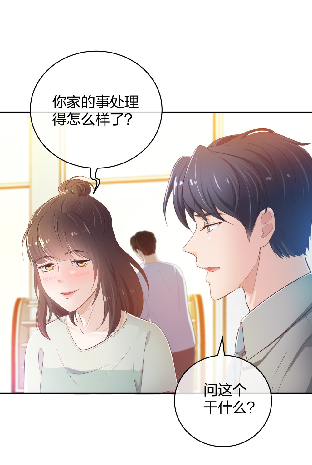 20 她是我的人-第21话