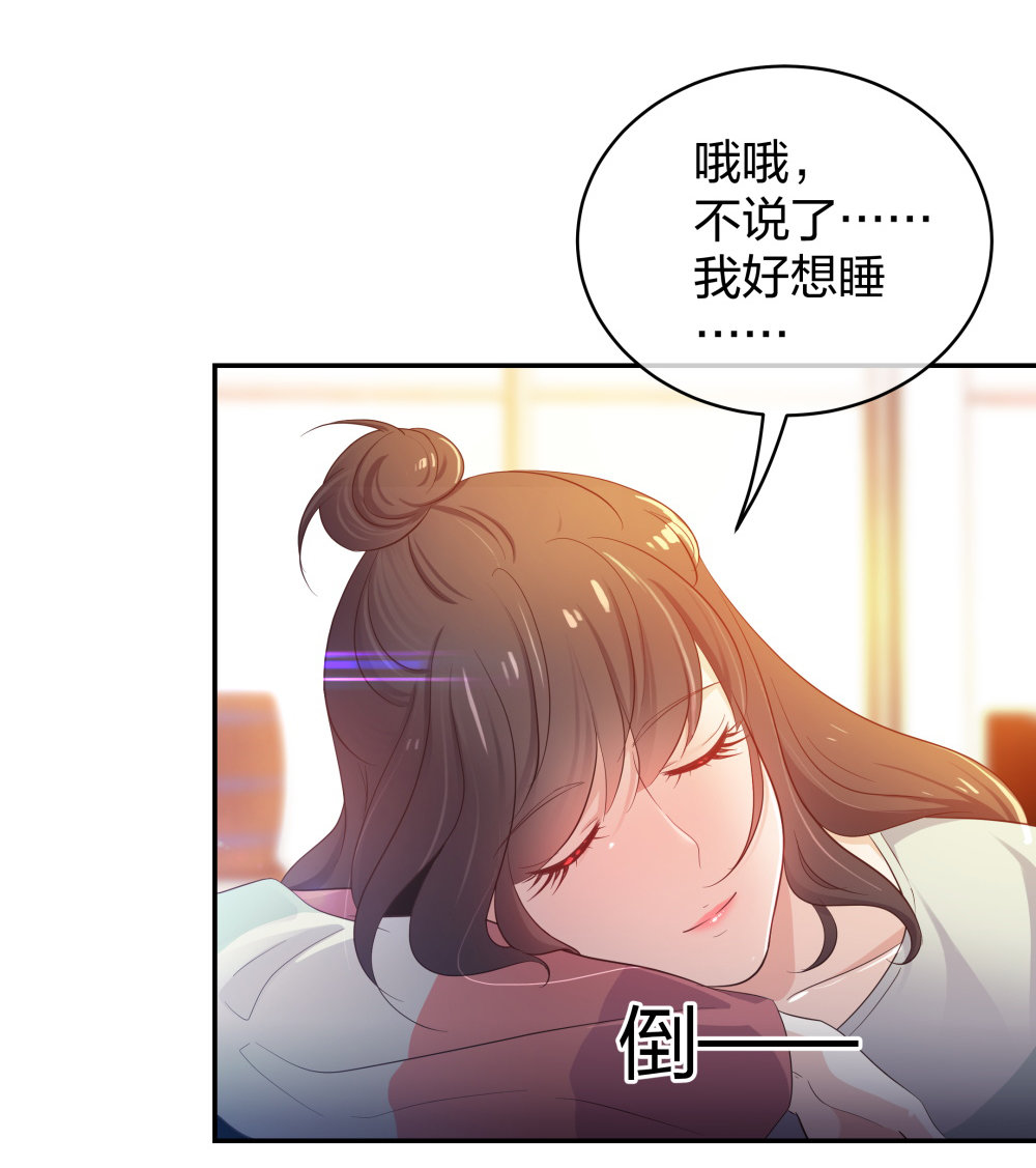 20 她是我的人-第21话