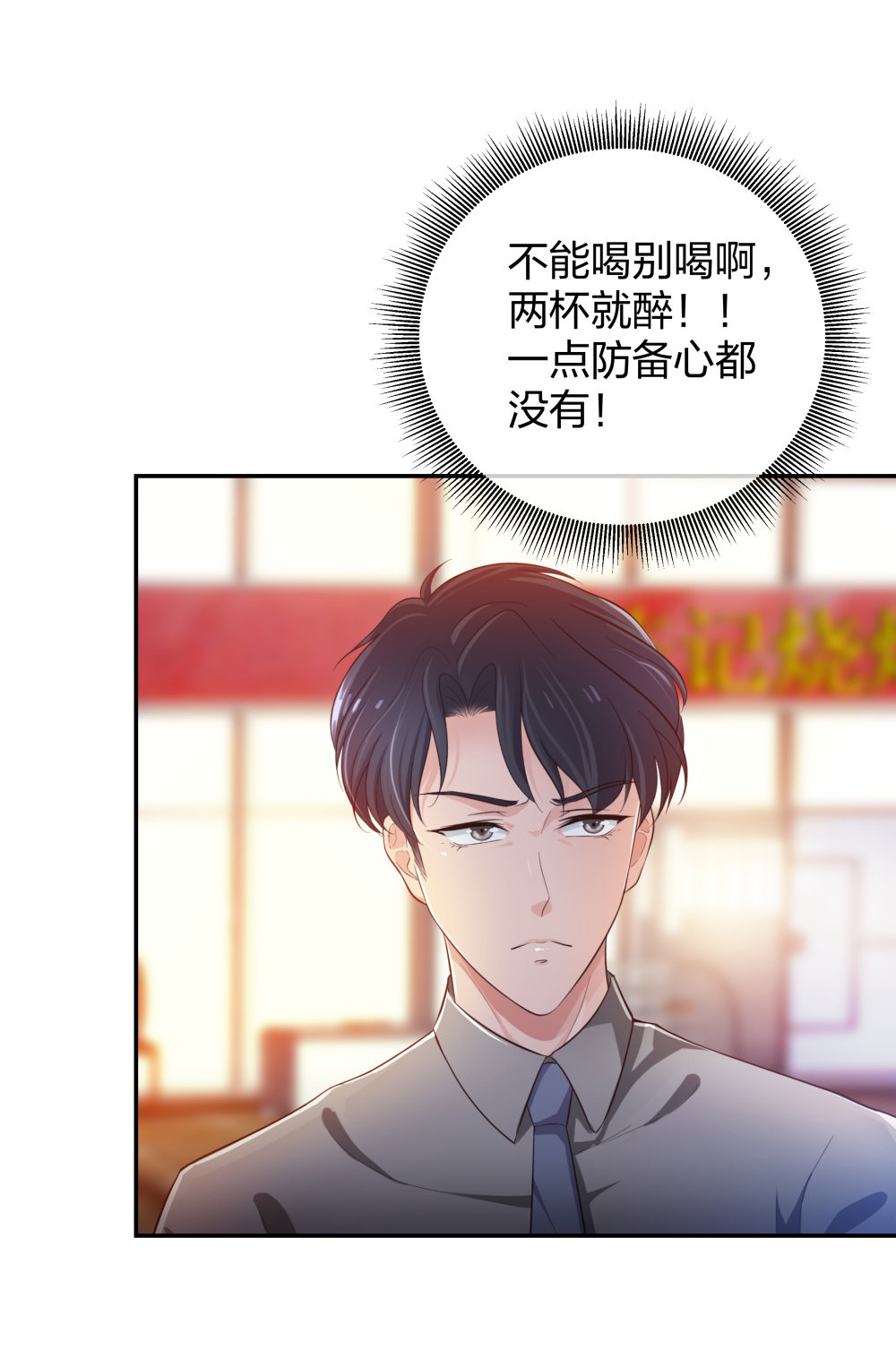 20 她是我的人-第21话