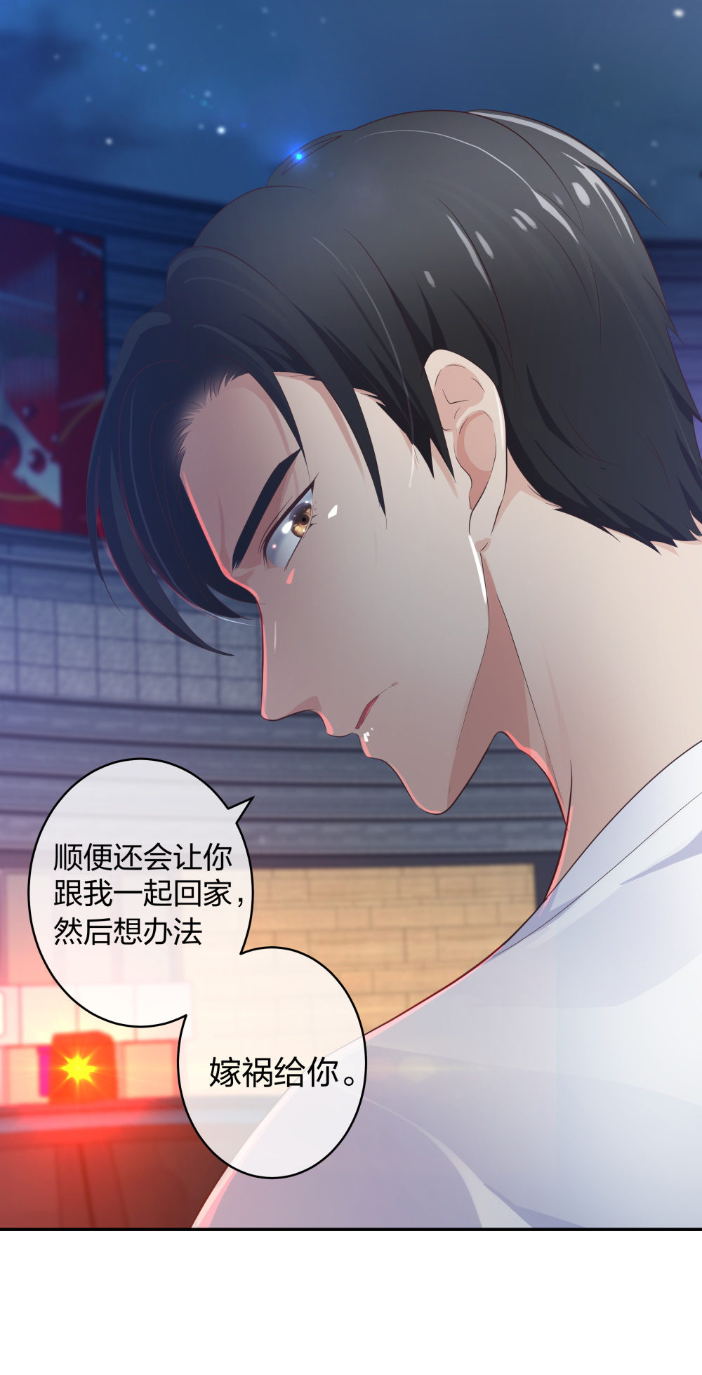 20 她是我的人-第21话