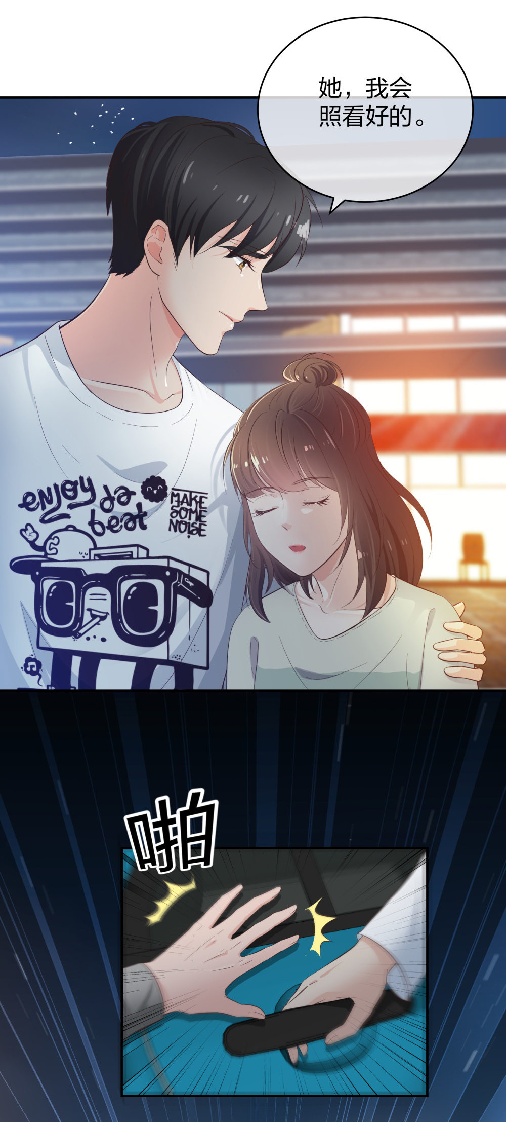 20 她是我的人-第21话