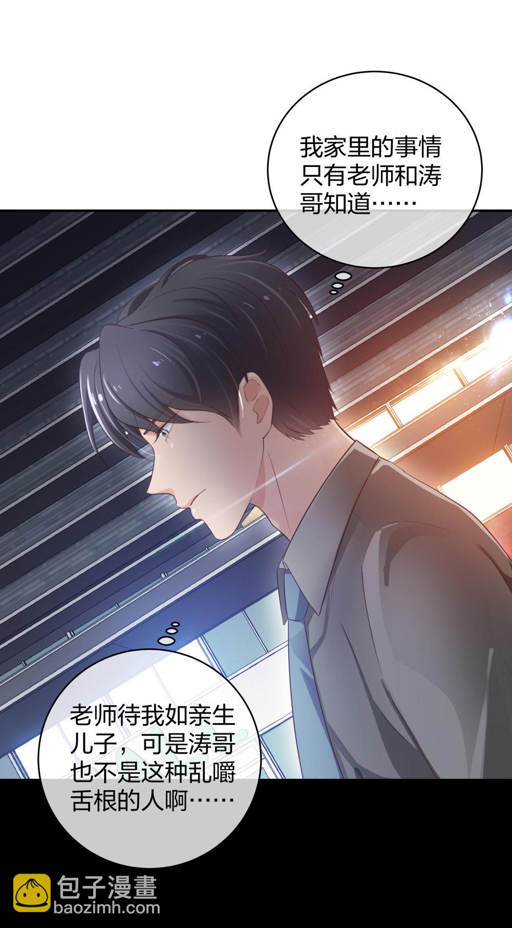 20 她是我的人-第21话