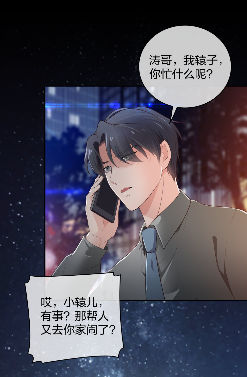 20 她是我的人-第21话