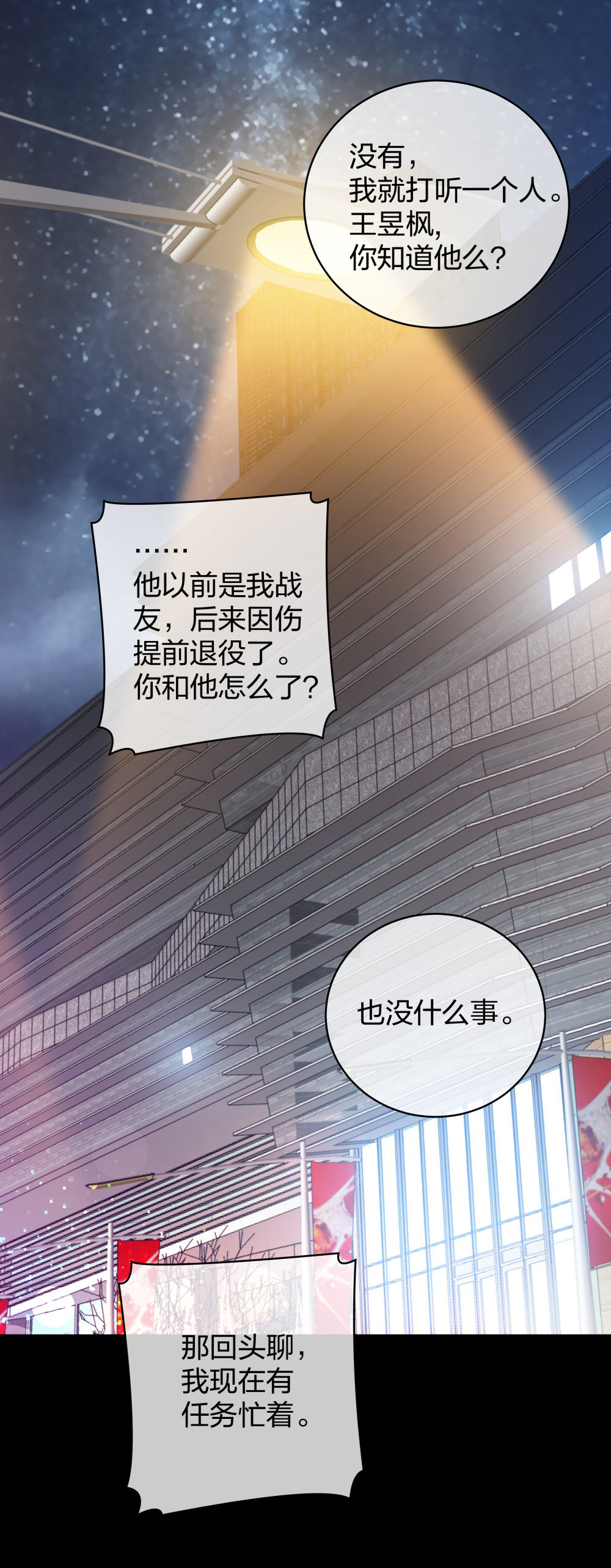 20 她是我的人-第21话